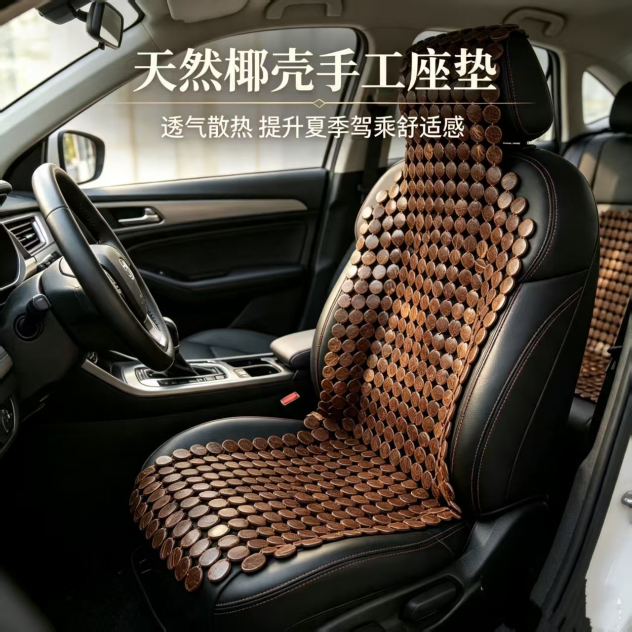 Summer car seat cushion, coconut shell seat pad, wooden bead ventilated breathable car mat, summer butt pad, truck seat cover