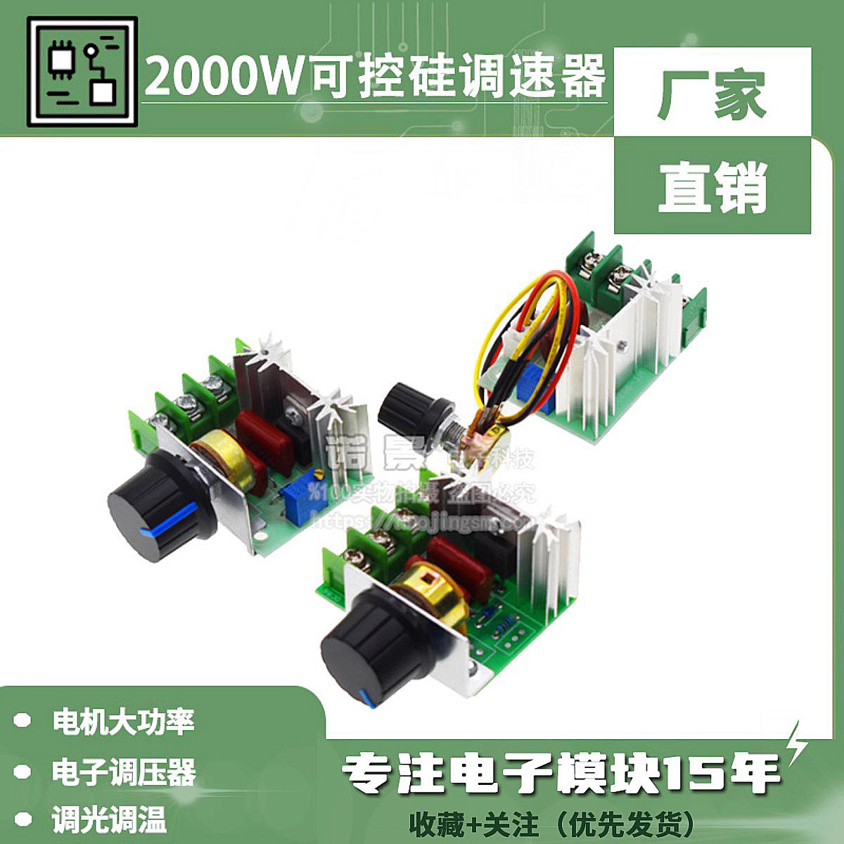 2000W可控硅调速器220V 电机大功率电子调压器 调光调温 断电开关