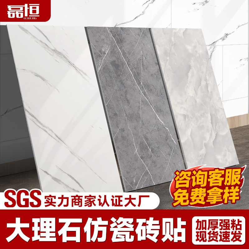 Pegatinas de pared de azulejos de imitación, renovación del baño, papel tapiz autoadhesivo, impermeable y a prueba de humedad, fondo de pared feo, papel tapiz de mármol antideslizante