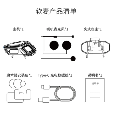 K08 Helmet Bluetooth Headset Motorcycle Cycling Listening to Music Fm Radio Waterproof Battery Life Voice Aid Head-Mounted (Motorcycle Helmet Headset) - soft-mark-set