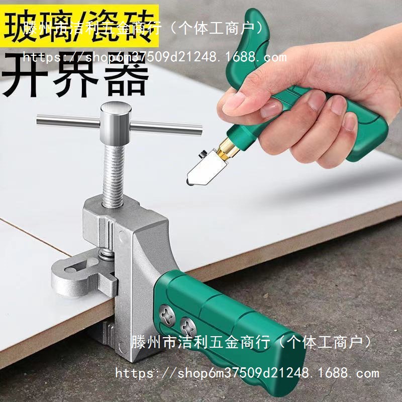 瓷砖开界器手二合一玻璃刀瓷砖割刀切割一体式划割磁砖开界器