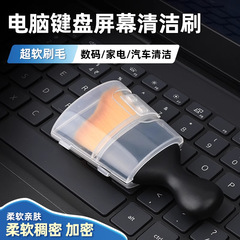 ノートのキーボードの柔らかい毛の清潔なブラシのコンピュータのスクリーンの多機能の毛のブラシはほこりを取り除きます。
