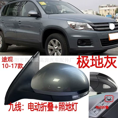 Rear mirror/rearview mirror assembly Tiguan for Trguan Reflector - main-driver-left-l-nine-lines-electric-folding-floor-lamp-polar-gray