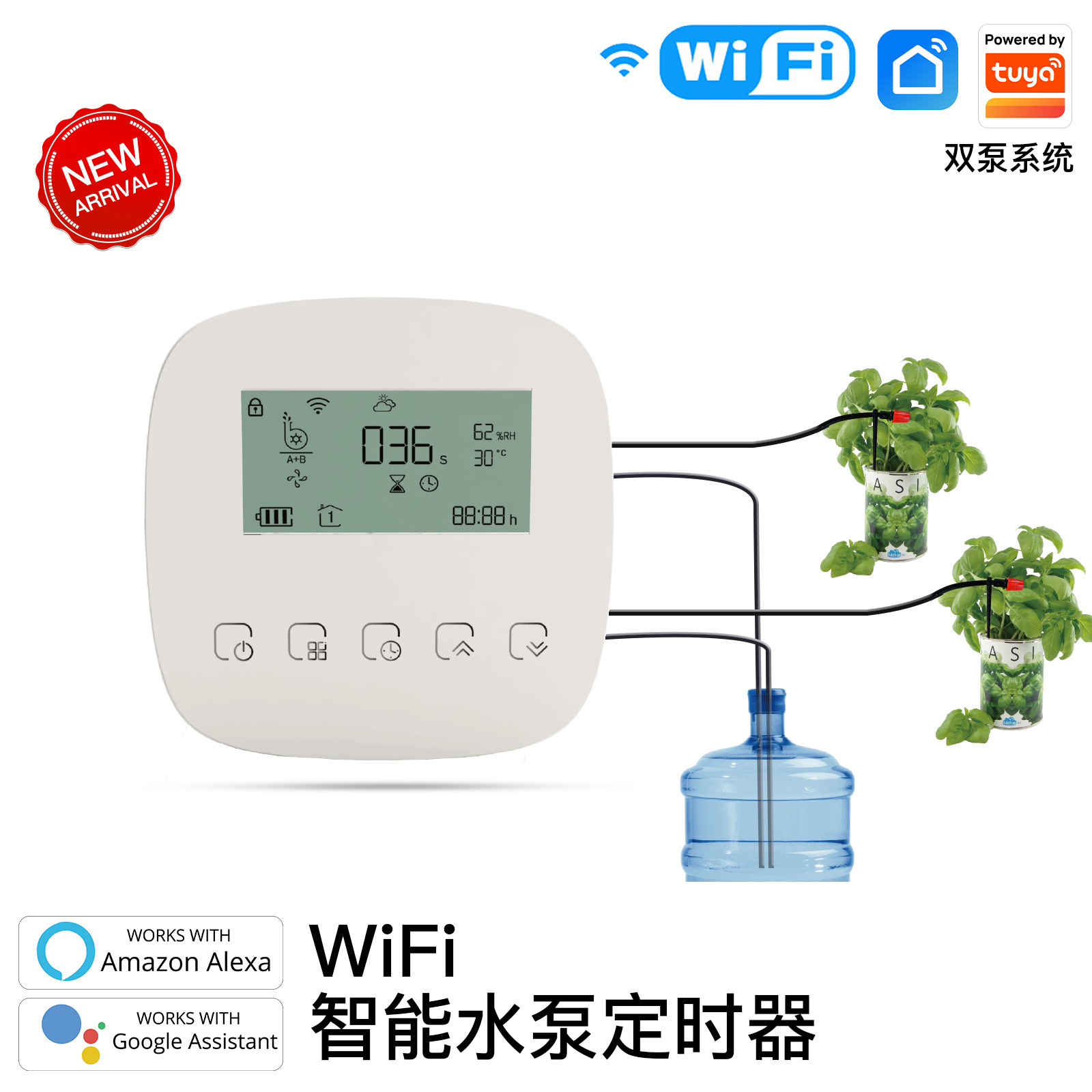 涂鸦WiFi智能园林灌溉水阀 花园农林app定时控制自动洒 水器
