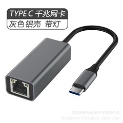 メーカー直販USB3.0アルミ合金ギガビットネットワークカードUSB/TYPE-C回転RJ45無駆動スポット供給