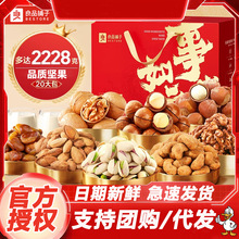 良品铺子事事如意20款2228坚果礼盒礼包礼品年过节团购批发零食