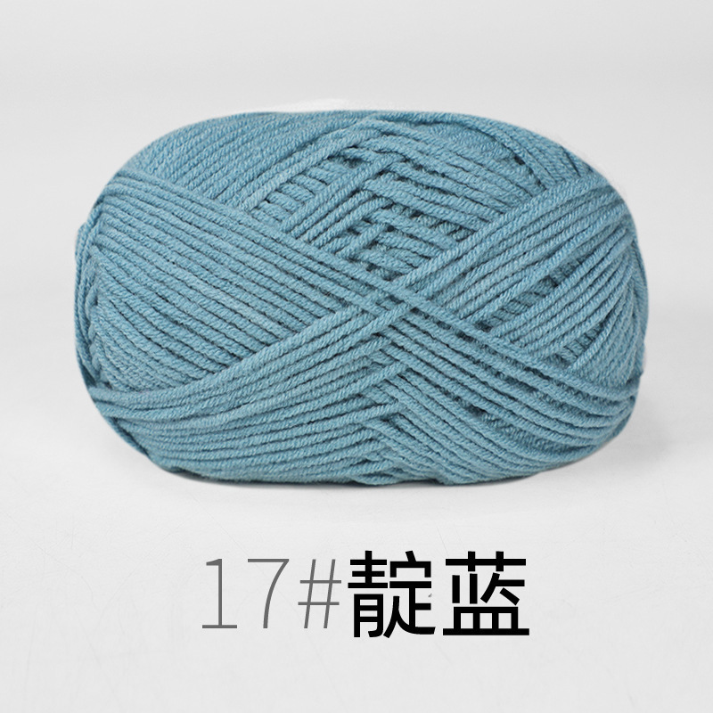 宝宝线4股牛奶棉线 精梳细棉线宝宝线钩针鞋子玩偶围巾毛线|undefined