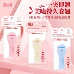 Cilin New Style Eyelash Curler Portable Beginner Local Eyelash Curler and Upward Eyelash Curler, Factory Wholesale