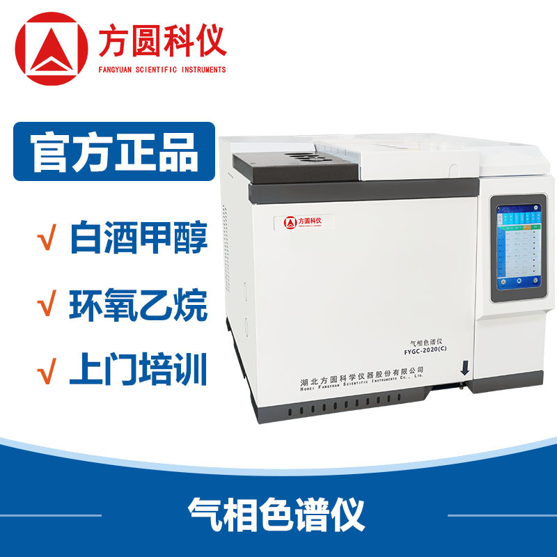 气相色谱仪 氢气发生器 现货气象色谱仪 室内环境空气中TVOC分析