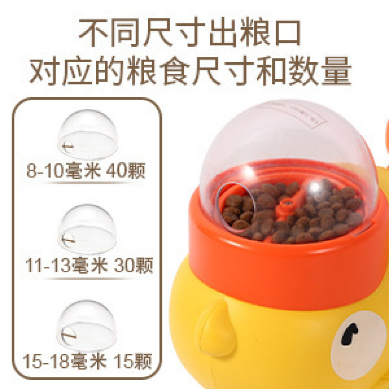 跨境小黄鸭宠物自动喂食器狗狗互动投食机小狗漏食玩具训练漏食器|undefined