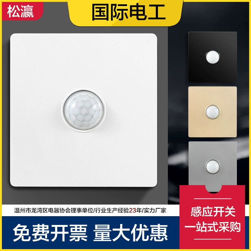 Инфракрасный датчик присутствия человека Songying 86, интеллектуальный автоматический выключатель света для коридора с задержкой