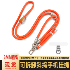 8MM手机挂绳二合一运动相机配件挂链便捷斜跨可背带手腕拆吊带