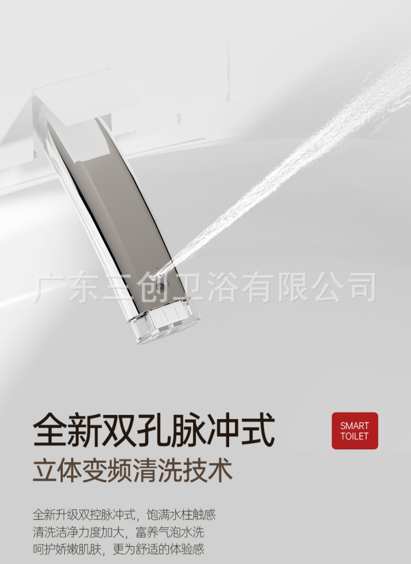 智能马桶U5(葫芦座圈)-详情页 (14).jpg