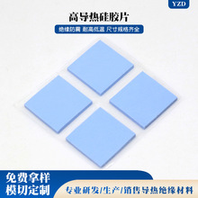 手机电池1W导热硅胶垫片10*10*1mm布,减震绝缘芯片片材高导热