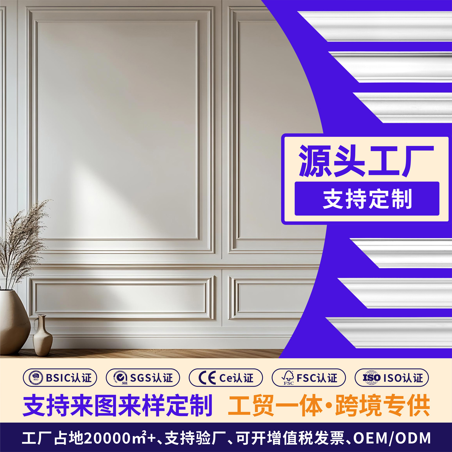 亚马逊热卖仿pu线条集成墙板收口线条轻奢背景法式PS装饰线条