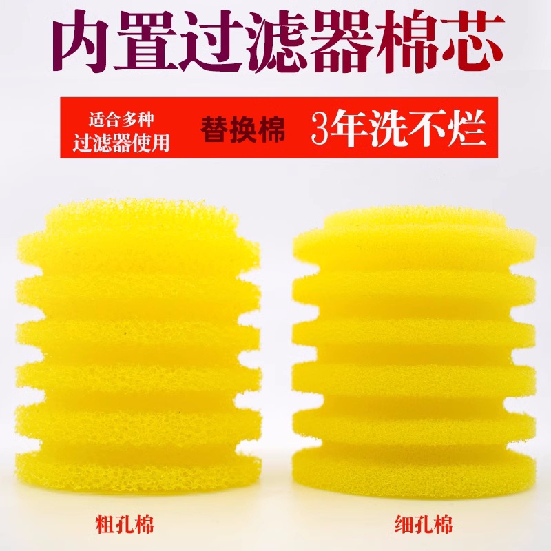 鱼缸过滤器棉芯水泵内置圆形配件滤芯海绵替换生化棉材活性炭