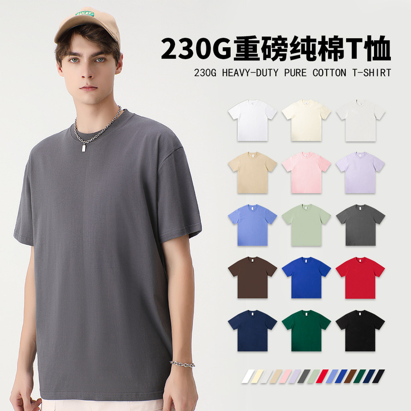 Summer 230g Heavyweight Pure Cotton Short-Sleeved T-Shirt Men's Round Neck Loose Pure Color Bottoming Shirt Trbottomy Brand T-Shirt Light Board Wholesale