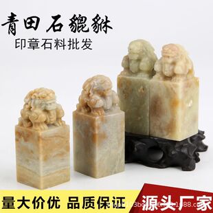 ��Ȼ����ʯ׭��ʯ������ ����ʯ����ӡ���ͶY�ղ��½�ʯ2x2x5cm