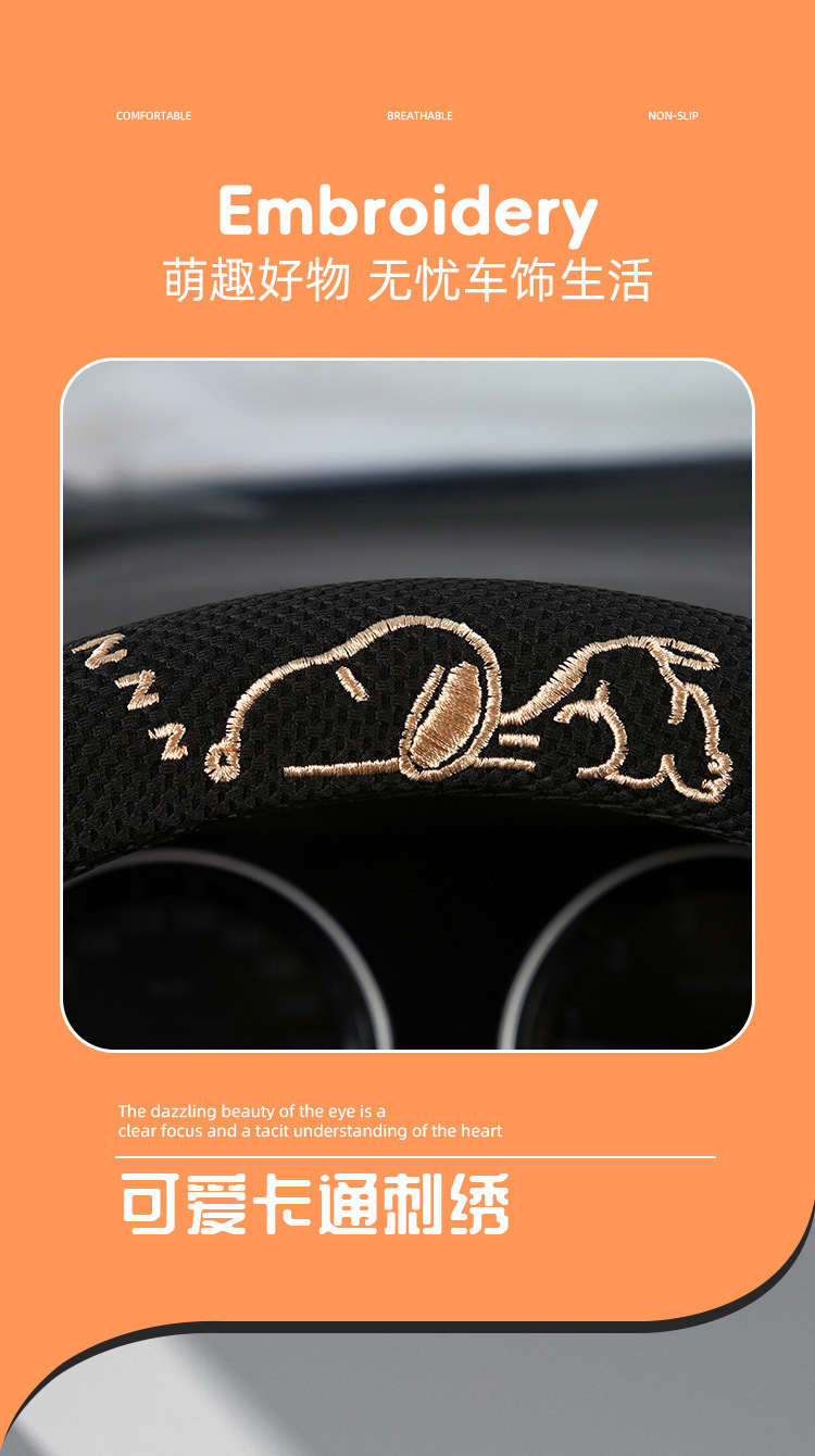Cross-Border Car Steering Wheel Cover Wholesale Cartoon Embroidered Snoopy All-Season Universal Ice Silk Non-Slip Breathable Car Accessory