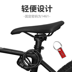 TY532 Universal Bicycle Lock Anti-Theft Password Lock, Password Steel Wire Lock, Ring Lock, Mountain Bike Riding Equipment