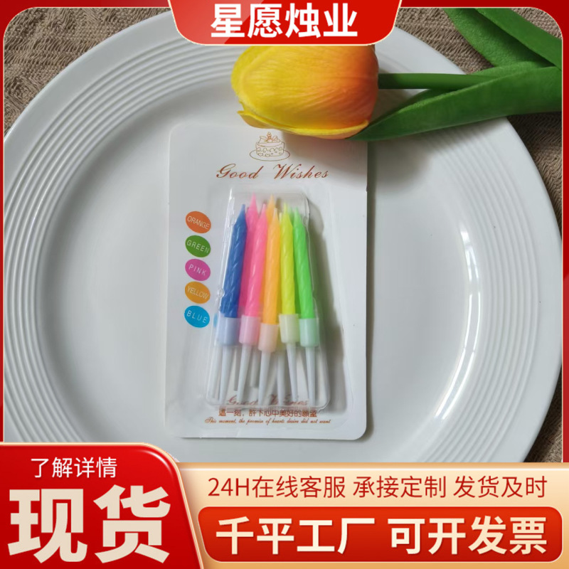 吸盤カラフルな誕生日キャンドルキャンドルインターネット有名人カラフルなカラフルなキャンドル無煙メーカー卸売|undefined