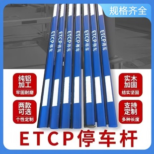 ETCP Gate Railing Gate Rod Straight Rod Parking Lot Toll Lappole Residential Area Entrance Guard Fence Octagonal Rod