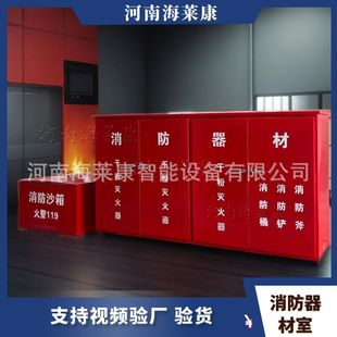 Gas Station Fire Equipment Finished Fire Cabinet Substation Fire Room Outdoor Micro Fire Station