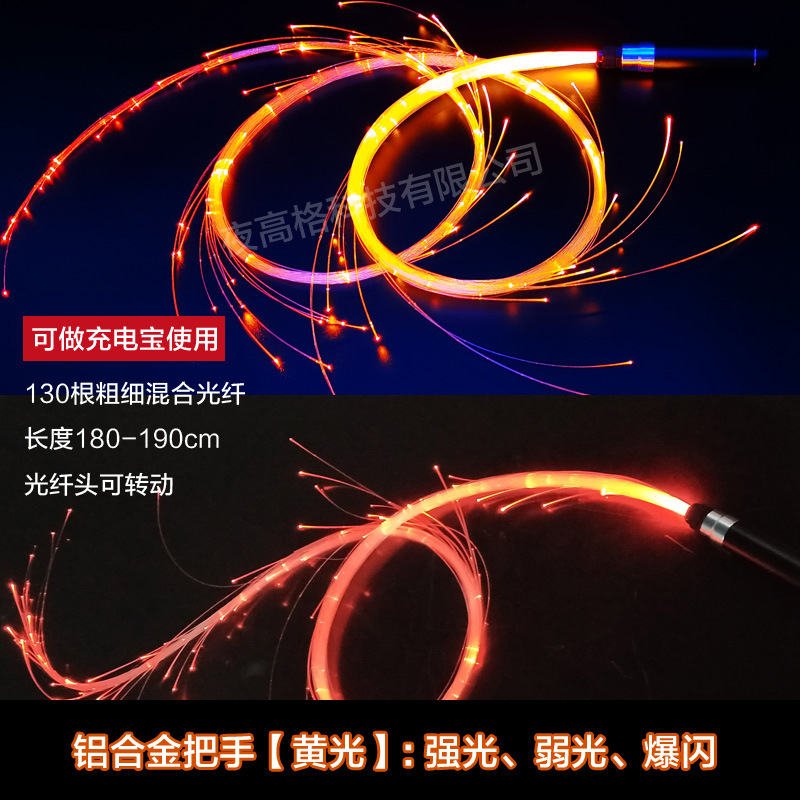 Fibra LED luminoso látigo colorido dot baile látigo go bar discoteca atmósfera interactiva ds danza rendimiento flash látigo