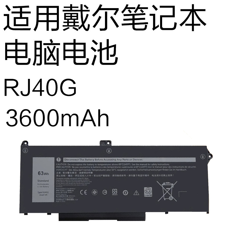 RJ40G is suitable for Dell Latitude 5420 5520 Precision 3560 P104F laptop batteries