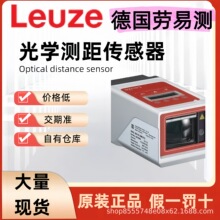 劳易测光学测距传感器 50137813 ODS9L2.8/LA6-450-M12原装正品现