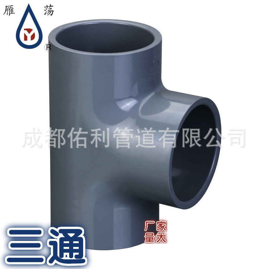 雁荡牌upvc异径四通 国标pvc异径四通 三通dn15*20~dn200*100