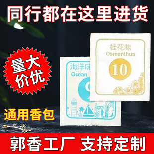 Hot-Selling Factory Sachet Manufacturers Wholesale Fragrance Tablets Gifts E-Commerce Sachet Desiccant Gifts Cross-Border Hot Sale
