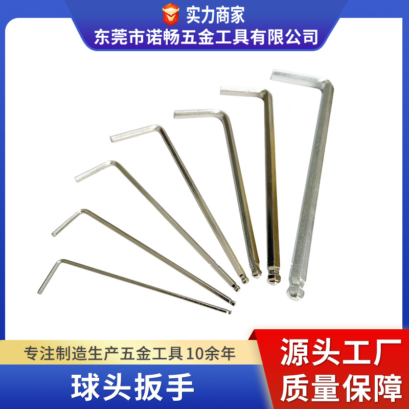 球头内六角 S2高硬度扳手套装圆头波柄内六角匙套装扳手现货批发