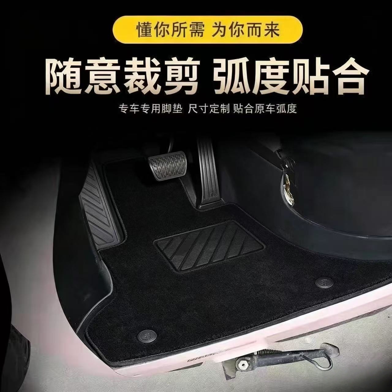 Electric vehicle and electric motorcycle foot pads, universal non-slip pads, can be cut to size