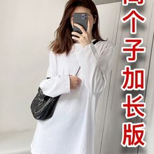 棉170高个子宽松中长款打底衫T恤女白色上衣叠穿下衣失踪包臀