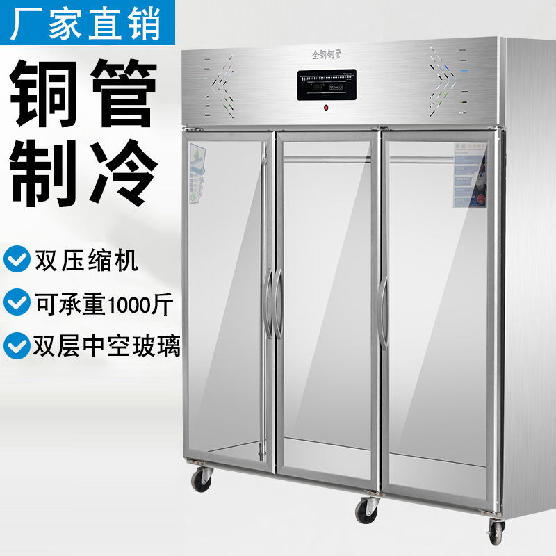 冷冻挂肉柜单门双门三门鲜肉柜猪肉牛肉冷藏立式展示柜超市排酸柜