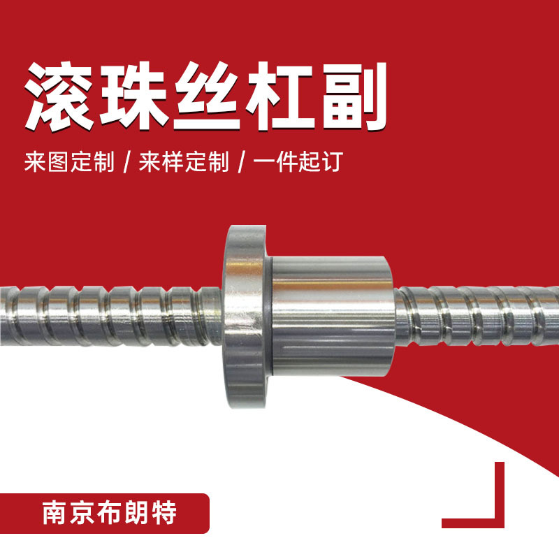 供应非标大导程滚珠丝杠副K.KD3210 4012 4016 4040 6320 8020