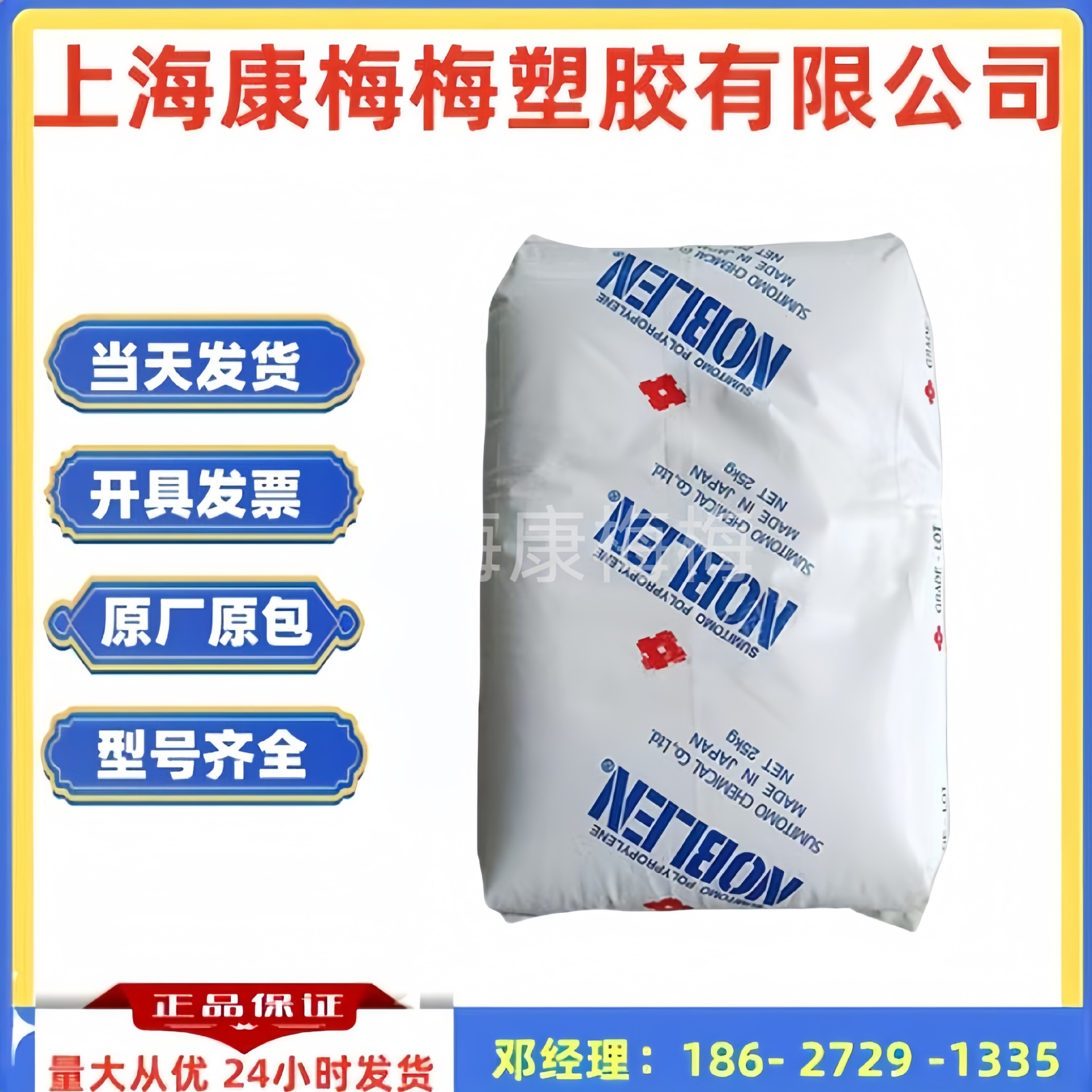 HDPE 日本住友2727 塑料箱 高硬度 高刚性 注塑级 外壳 聚乙烯