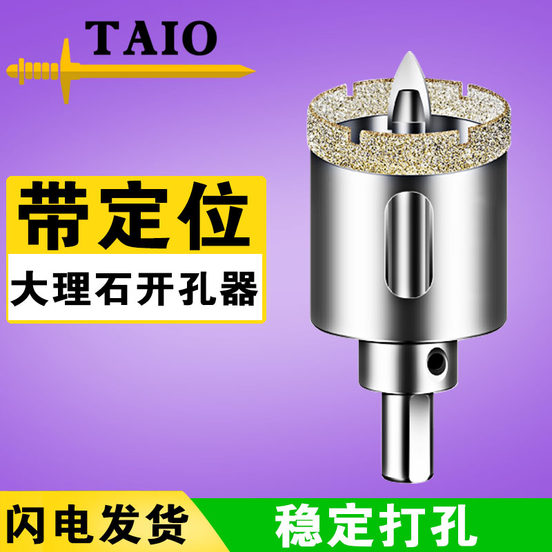kt定位大理石开孔器瓷砖打孔钻头打岩板石材75mm金刚砂玻璃钻