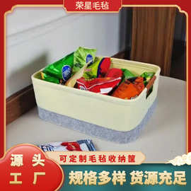 现货供应毛毡收纳筐桌面办公零食玩具收纳盒衣物多功能毛毡收纳筐