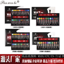 12ML美术生绘画水彩套装挤压式丙烯颜料24色DIY涂鸦画画用品批发