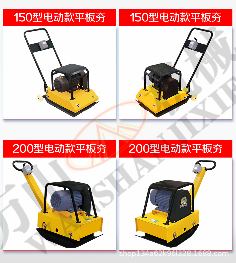 平板夯通用设计详情页2_07.jpg