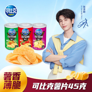 �ɱȿ���Ƭ45g���b���eС��������Ƭ���f��ʳ�S�����l