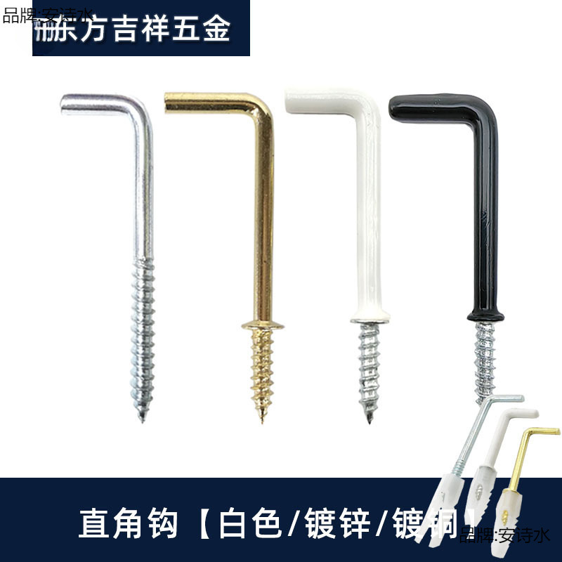 Extended Right-Angle Hook, L-Shaped Hook, Lamp Hook, L-Shaped Hook, Self-Tapping Screw, L-Shaped Mirror Frame Curved Hook, Hanging Hook