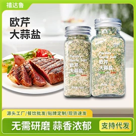 复合调味料;调味酱;味精、鸡精