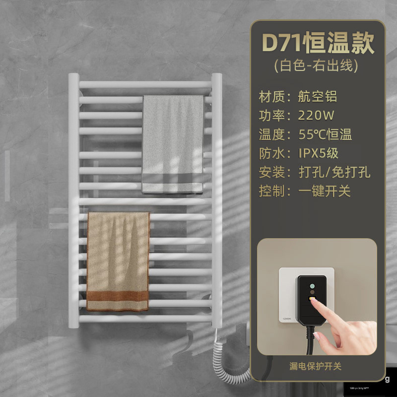 rack de toallas eléctricas de calefacción eléctrica inteligente de baño de calefacción eléctrica de temperatura constante rack de toallas de baño de secado sin perforación rack de esterilización de calor