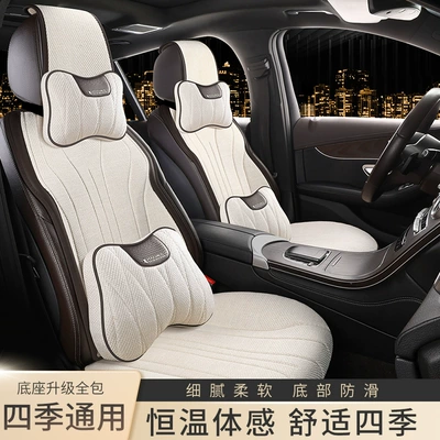 A generation of 2024 Seat cushion, seat cover