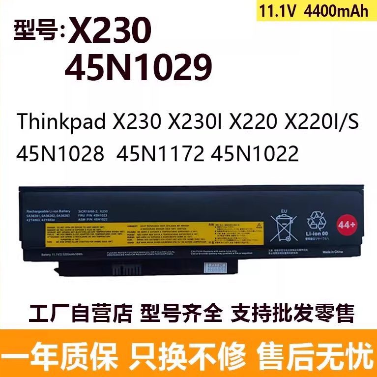 Compatible with Lenovo ThinkPad X220 X220i X230i 45N1024 45N1023 X230 battery