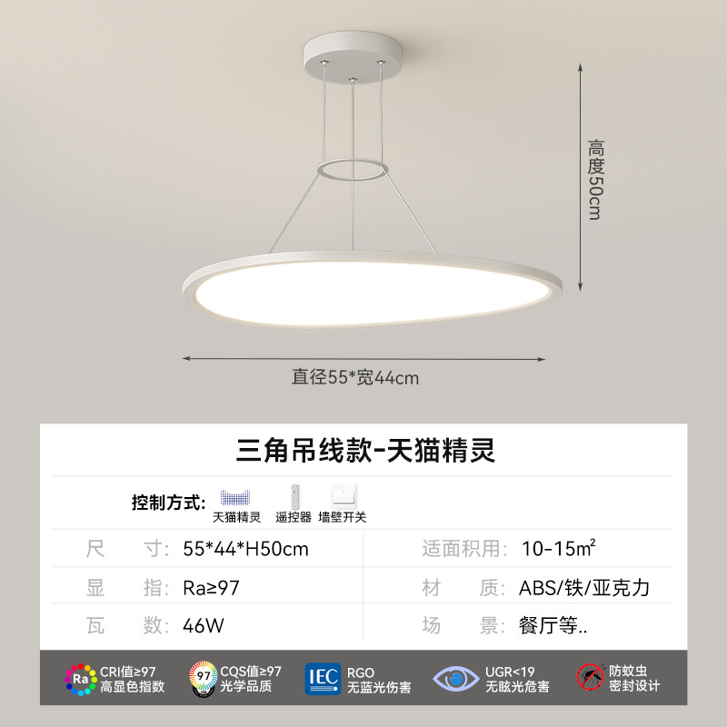 Lámpara colgante triangular blanca de espectro completo 55 * 44cm - Elfo TMall