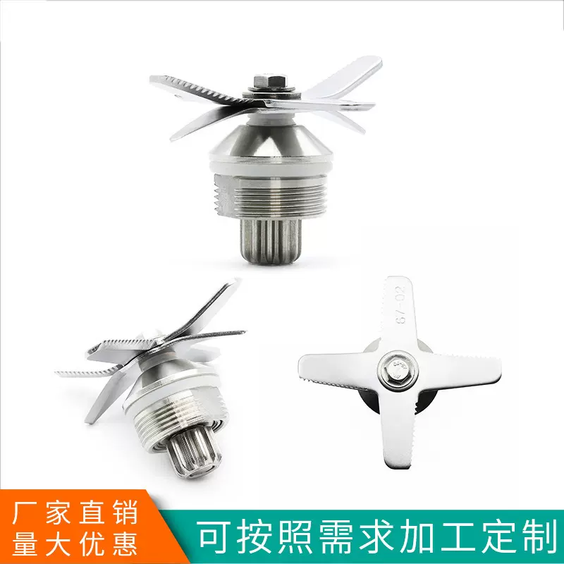 台湾TM767/800小太阳沙冰机刀片组TWK800沙冰机配件67-02轴承刀组